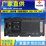 JT2N-48MTT-16MT-5TK-5AD-2DA 中达优控板式PLC 带485工控板 可改温度